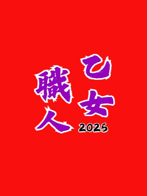 啓朱