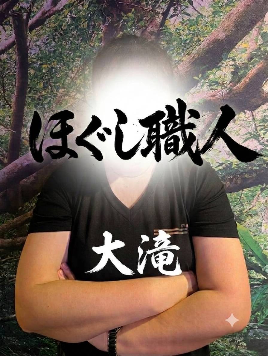 大滝